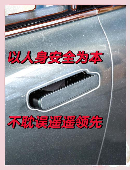 保证断电、碰撞等事故中车门系统能够开启!隐藏式门把手将迎来强制性国家标准