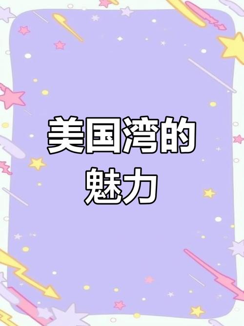 美众议院通过法案将“墨西哥湾”更名为“美国湾”