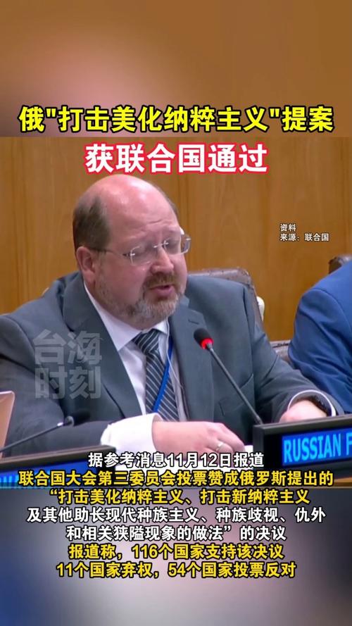 中方是否认同俄方关于新纳粹主义观点?外交部:联大曾多次通过相关决议