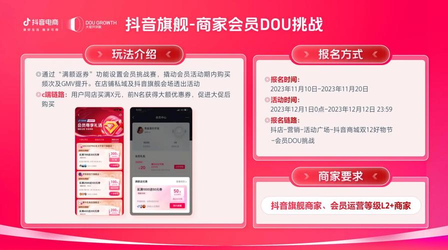 抖音商城618：将投入亿级现金补贴和千亿级流量扶持商家
